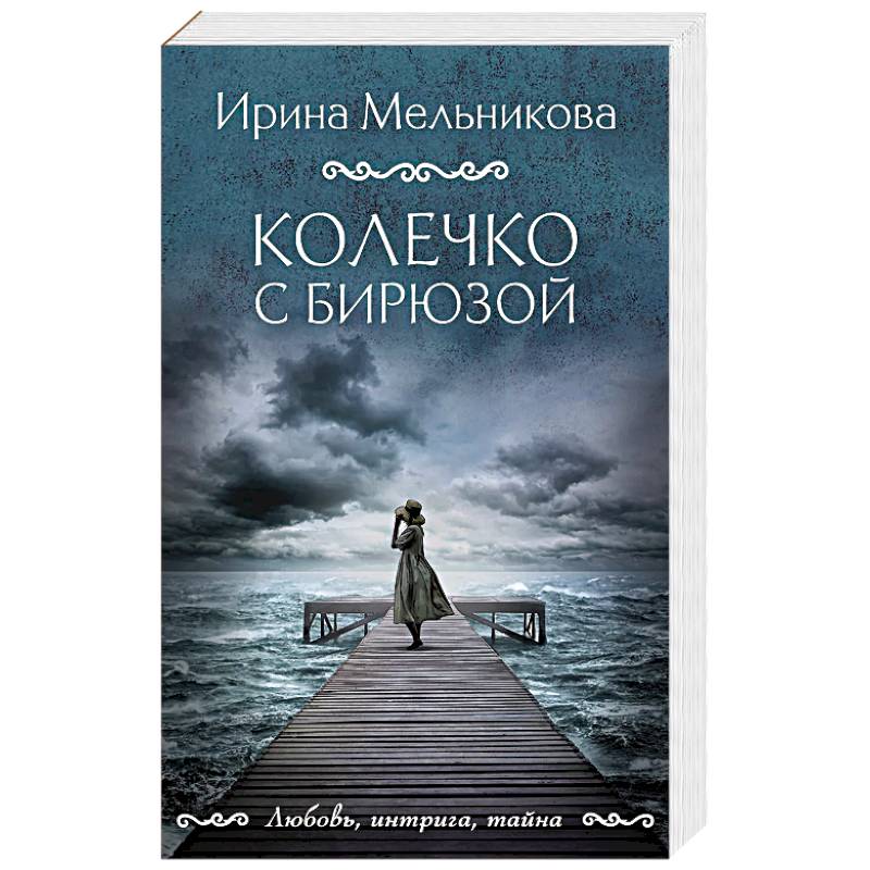 Колечко с бирюзой