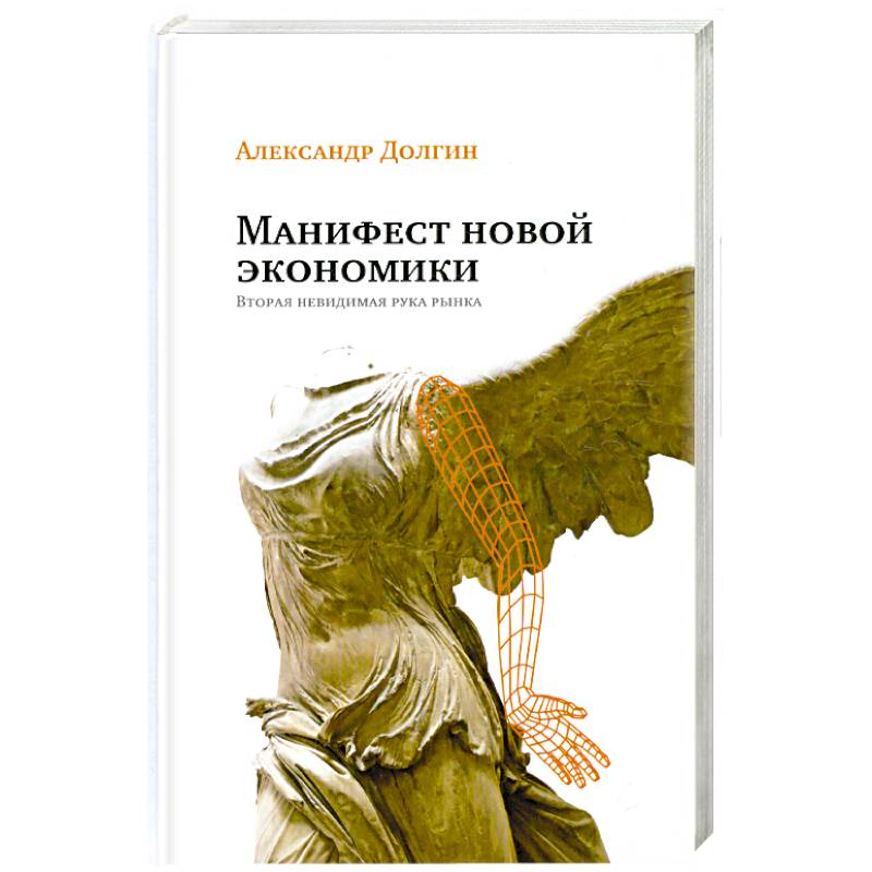 Купить Книгу Манифест Русского Мира