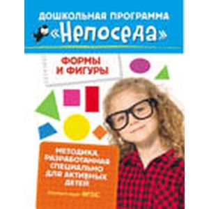 Формы и фигуры