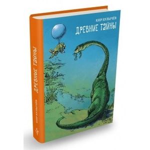 Древние тайны