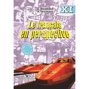 Французский язык. 11 класс. Учебник. Углубленный уровень. ФГОС