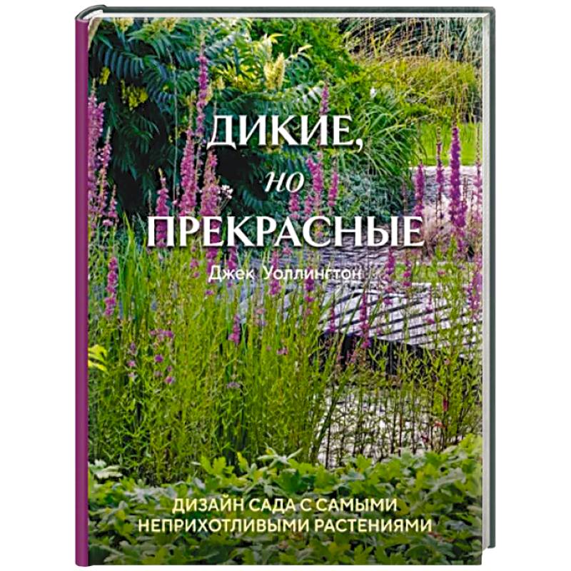 Простые и красивые способы украсить сад — 15 интересных идей — 4печника.рф