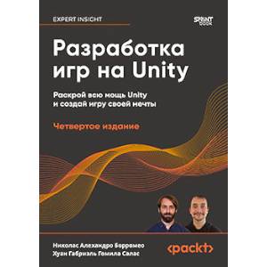 Разработка игр на Unity