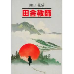 Сельский учитель.