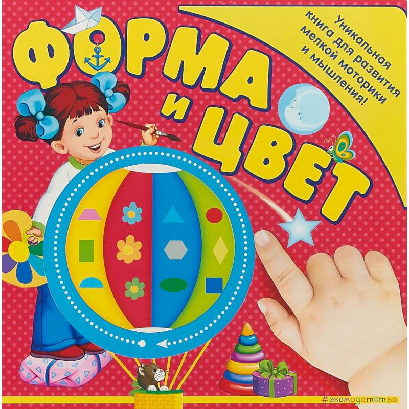 Форма и цвет