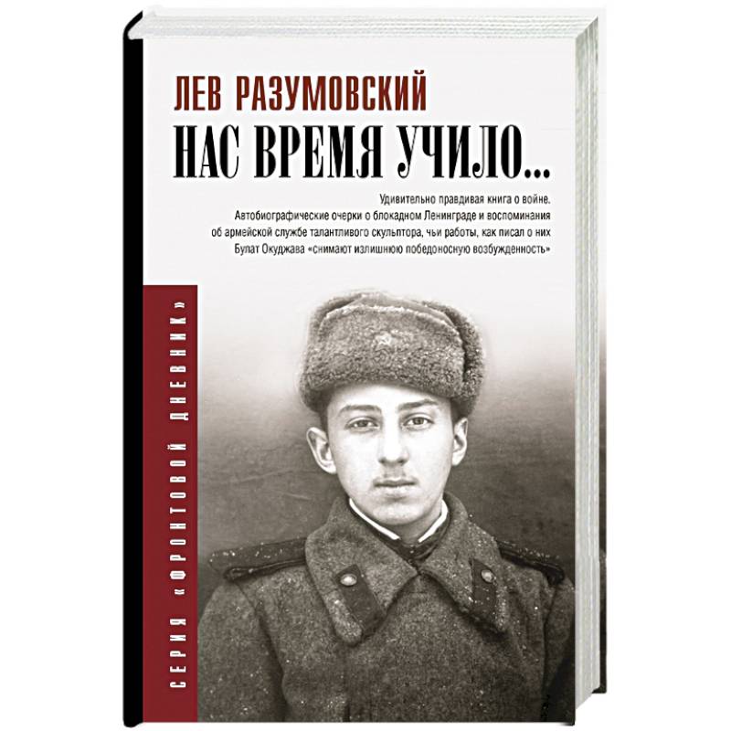 Разумовский Книга Купить На Вайлдберриз