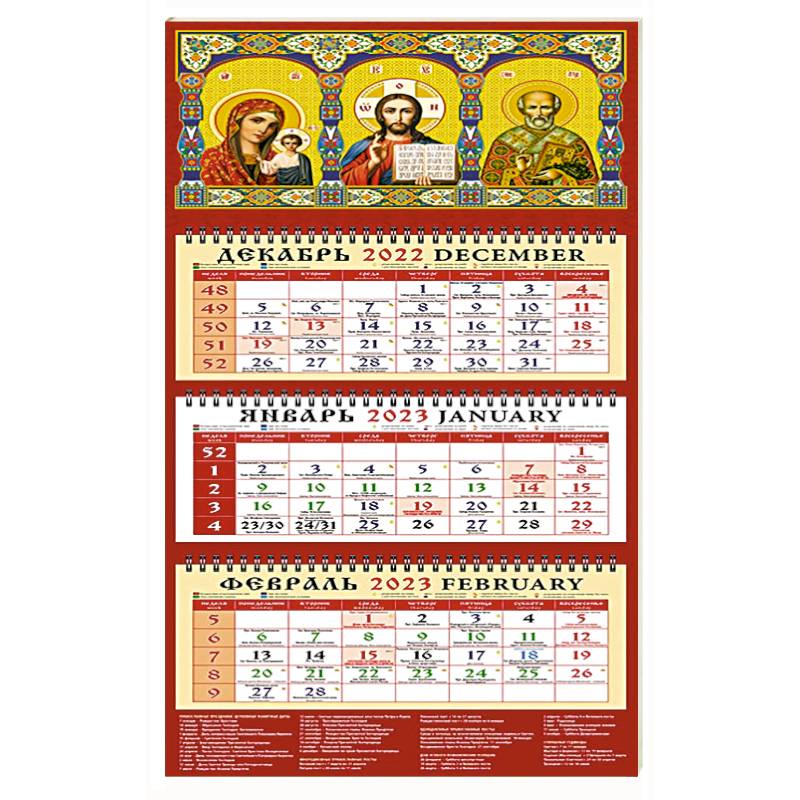 Календарь Обаз Преподобной Богородицы Казанская на 2023 год
