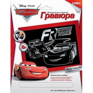 Disney. Гравюра. Тачки большая с эффектом серебро 'Маккуин и Франческо'