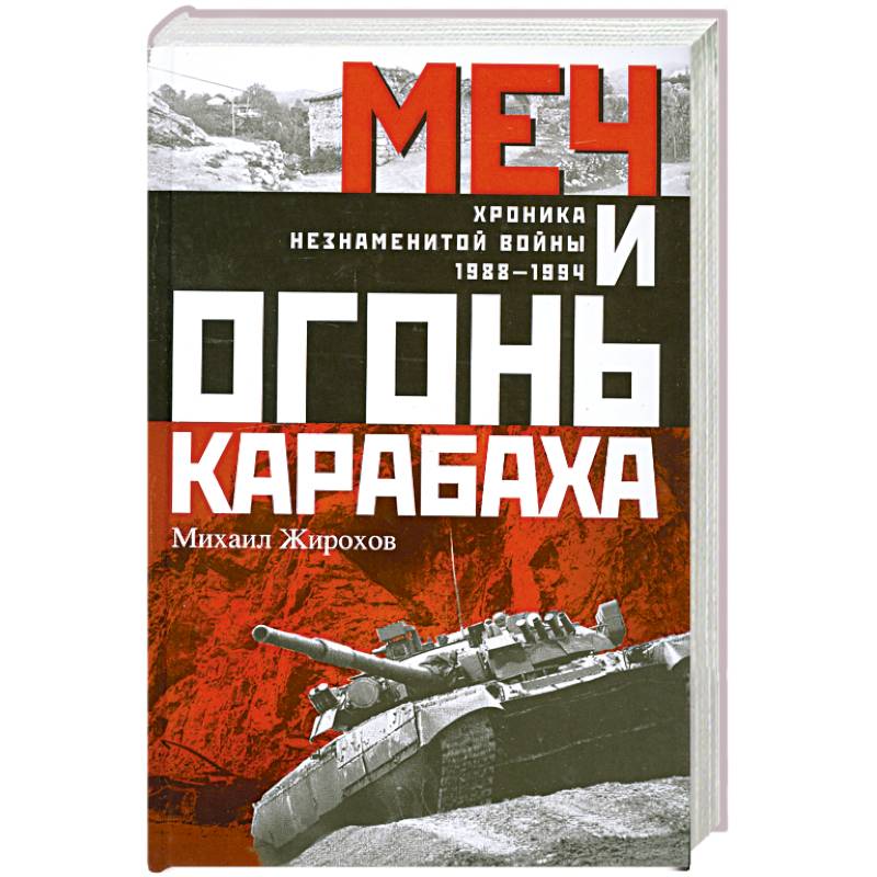 Книги Купить Хроника Войны