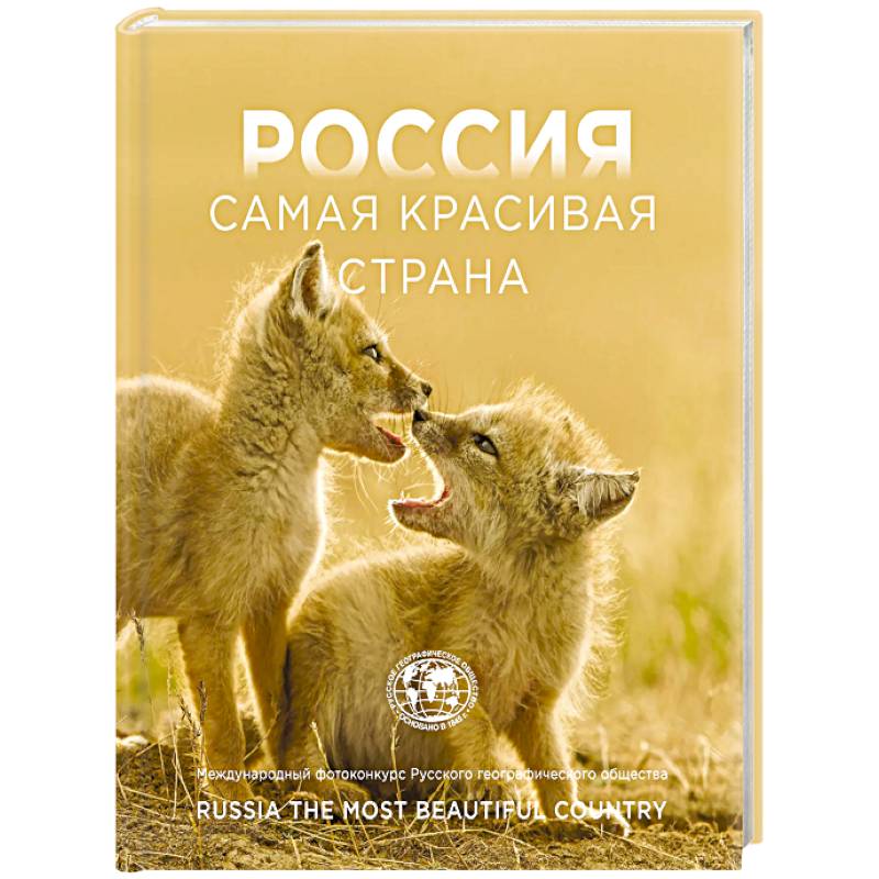 Россия самая красивая страна. Фотоконкурс 2025