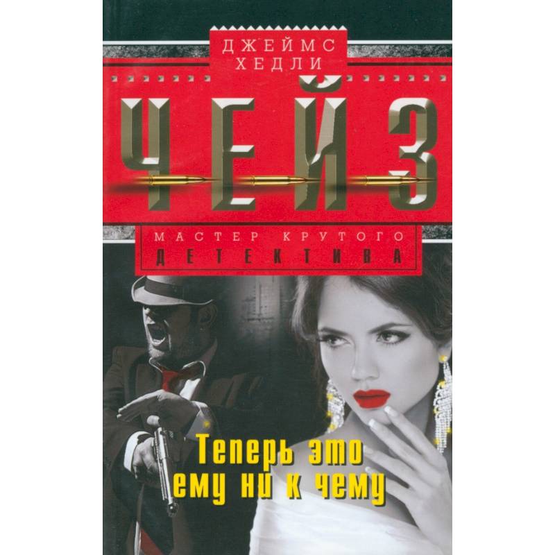 Теперь это ему ни к чему