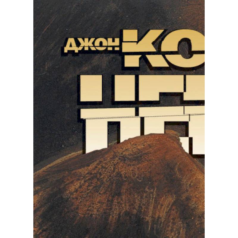 Джон Константин.HELLBLAZER.Страх и ненависть + с/о