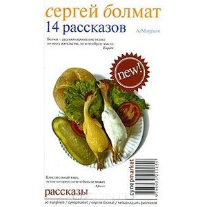 14 рассказов