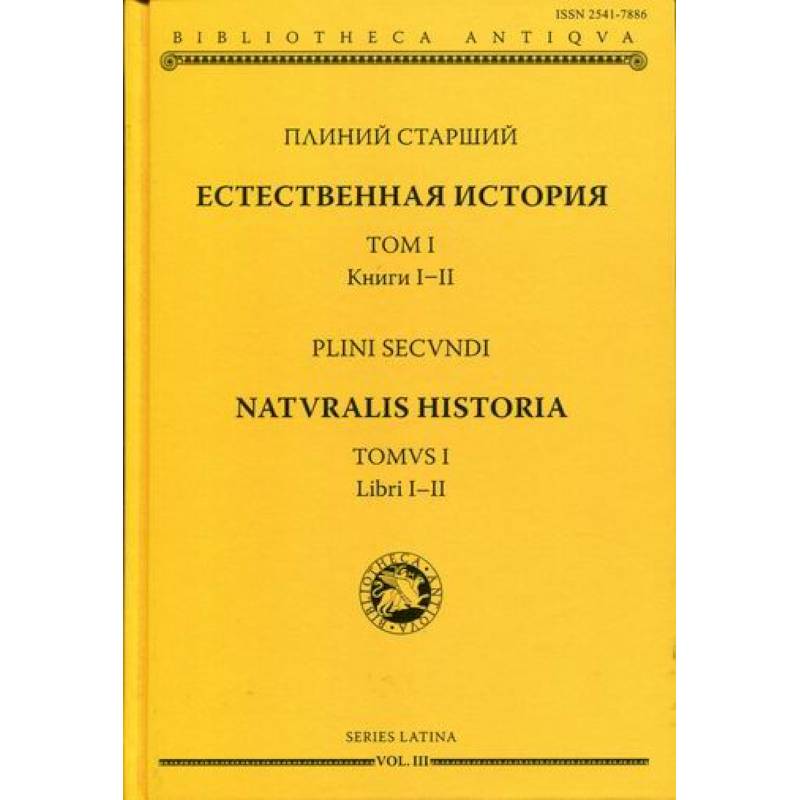 Естественная история