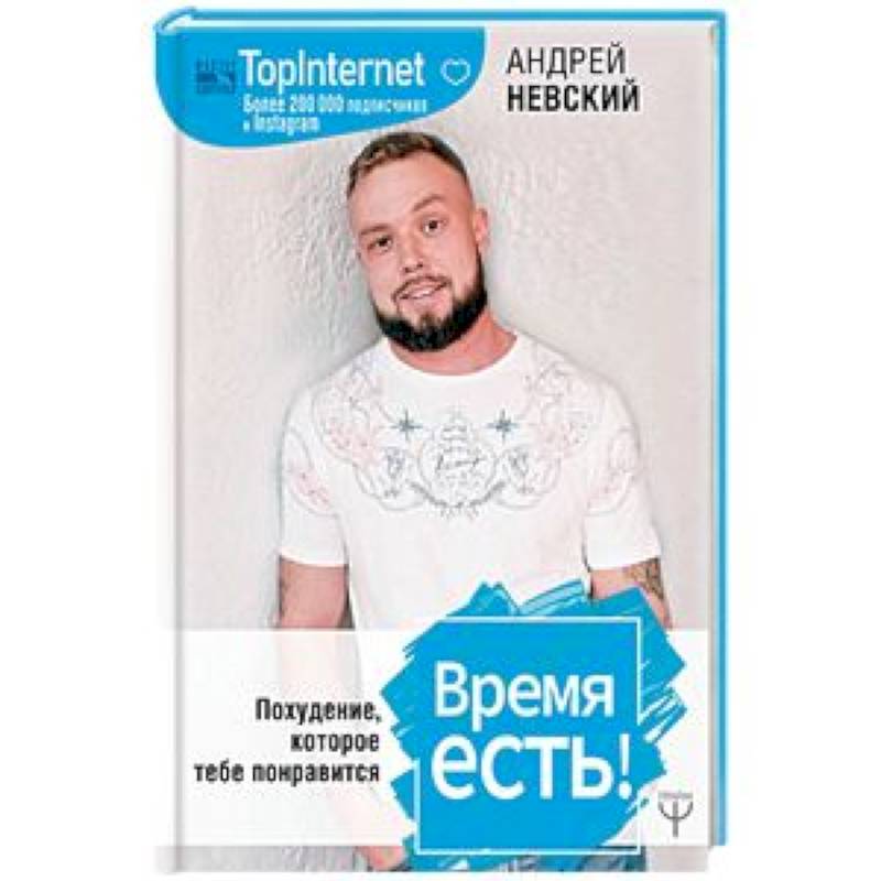 Время есть! Похудение, которое тебе понравится
