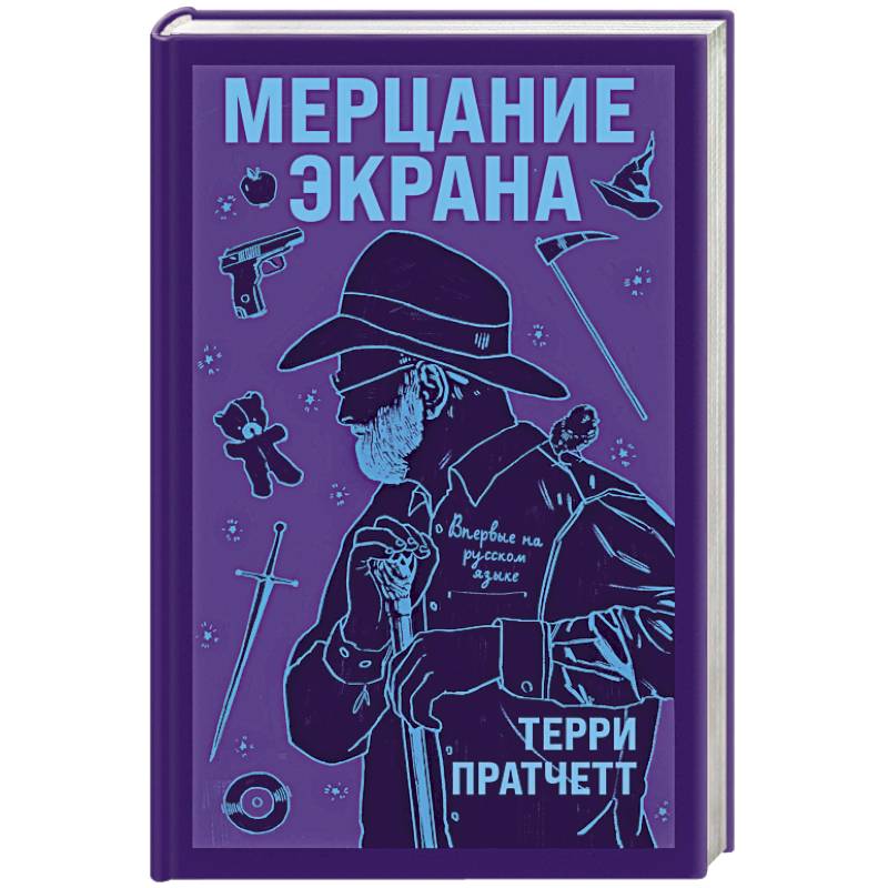 Экран книга