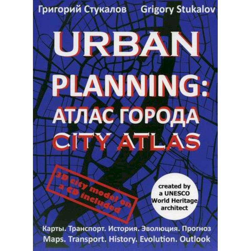 Urban Planning
