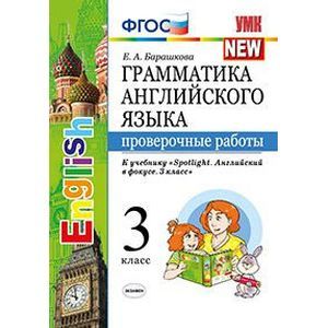 Английский язык. 3 класс Английский язык. 3 класс