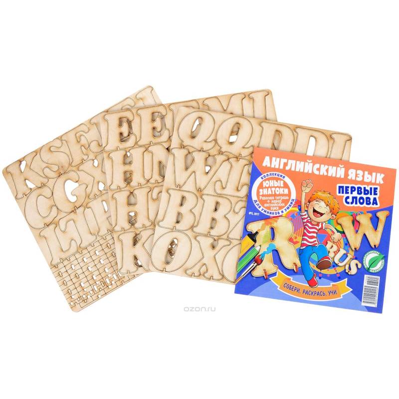 Английский язык.№5/17.Первые слова c с деревянным конструктором