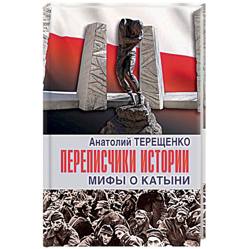 И прольется кровь