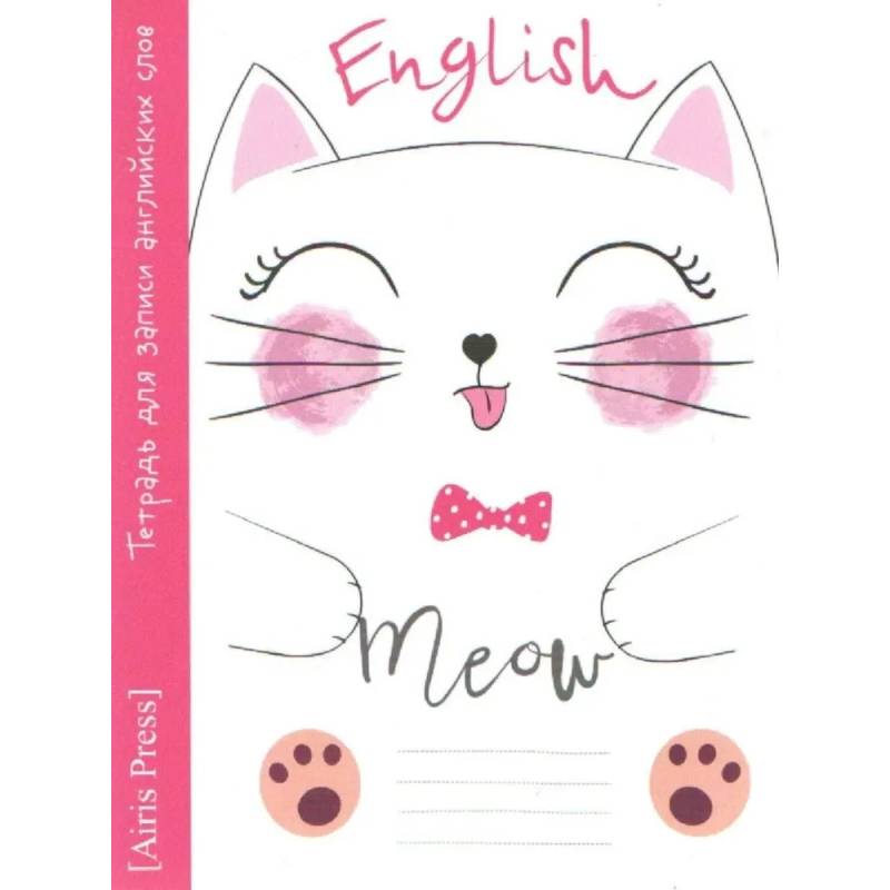Забавные истории котенка Рэдди + Тетрадь для записи англ. слов + Словарь-тренажер. (комплект из книги, тетради, словаря)