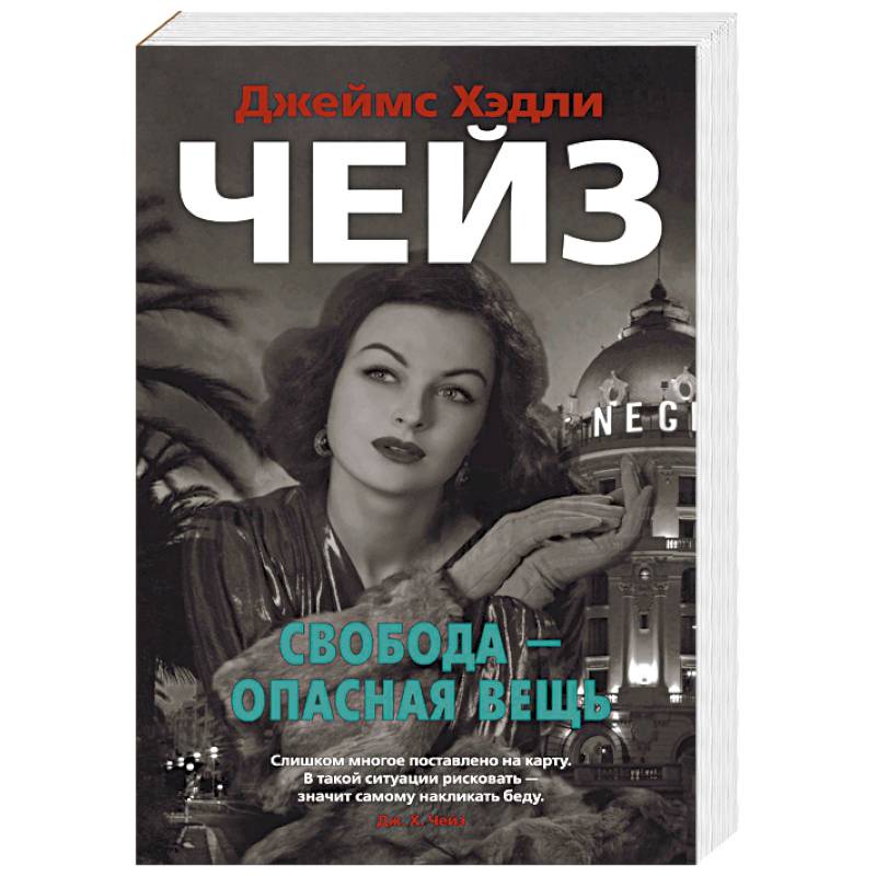 Книга Свобода Быть Собой Купить