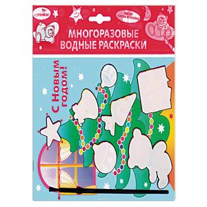 Водная раскраска. С Новым годом! Елка