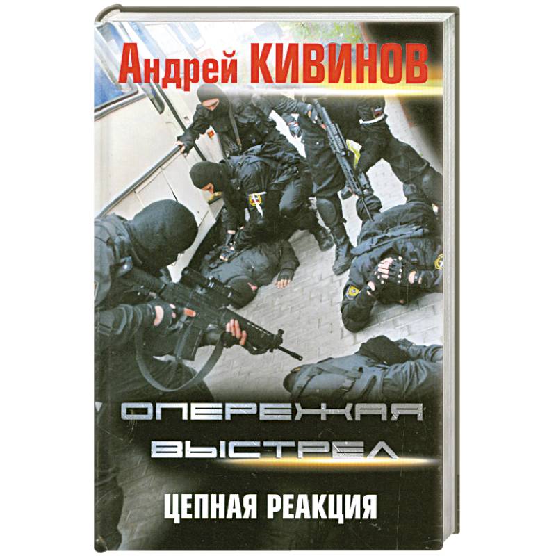 Купить Книгу Горький Выстрел