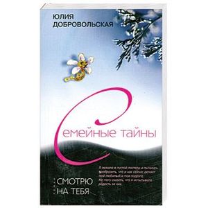 Смотрю на тебя