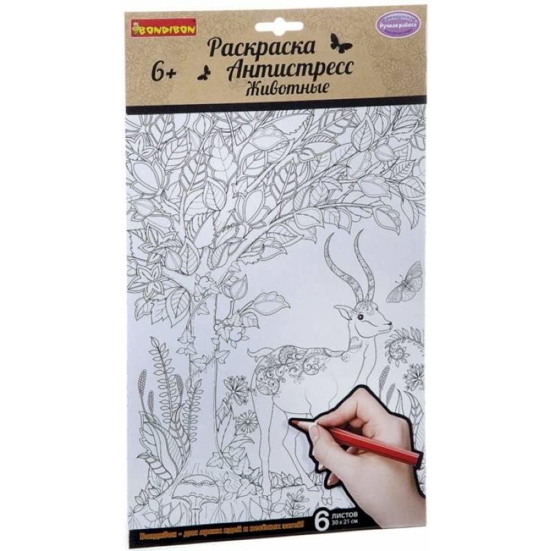 Набор раскрасок антистресс 'Животные' (CPA2313V)
