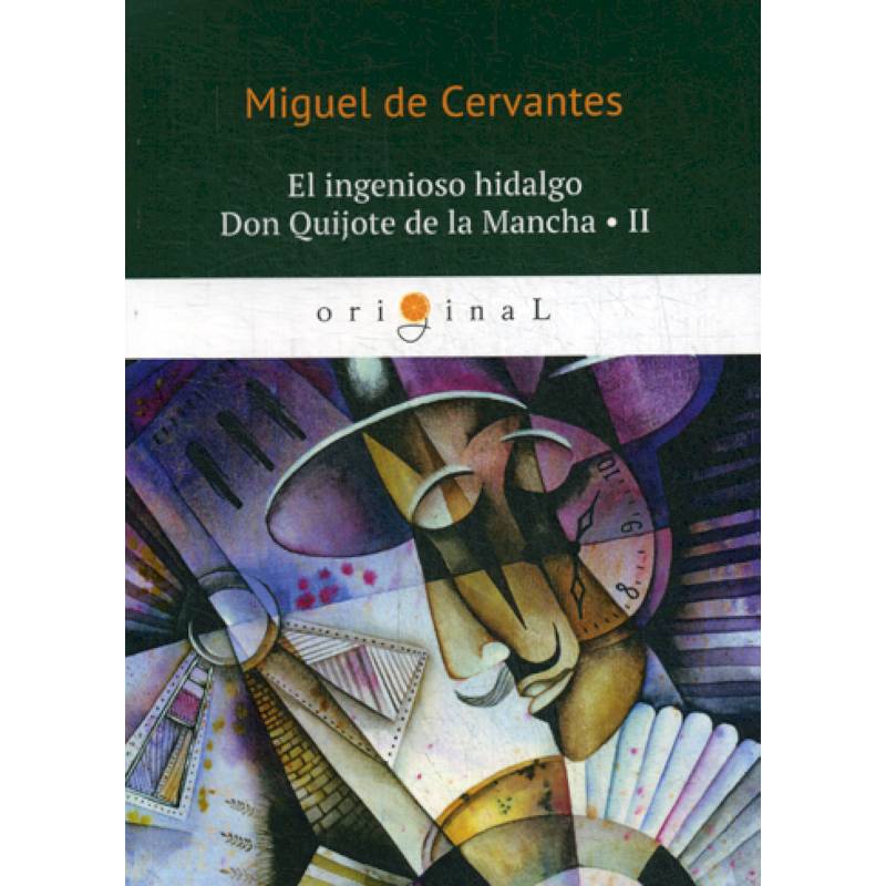 El ingenioso hidalgo Don Quijote de la Mancha II El ingenioso hidalgo Don Quijote de la Mancha II