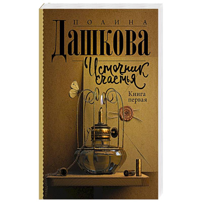 Корпорация Счастья Книга Купить