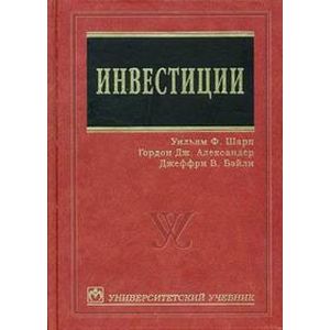 Инвестиции