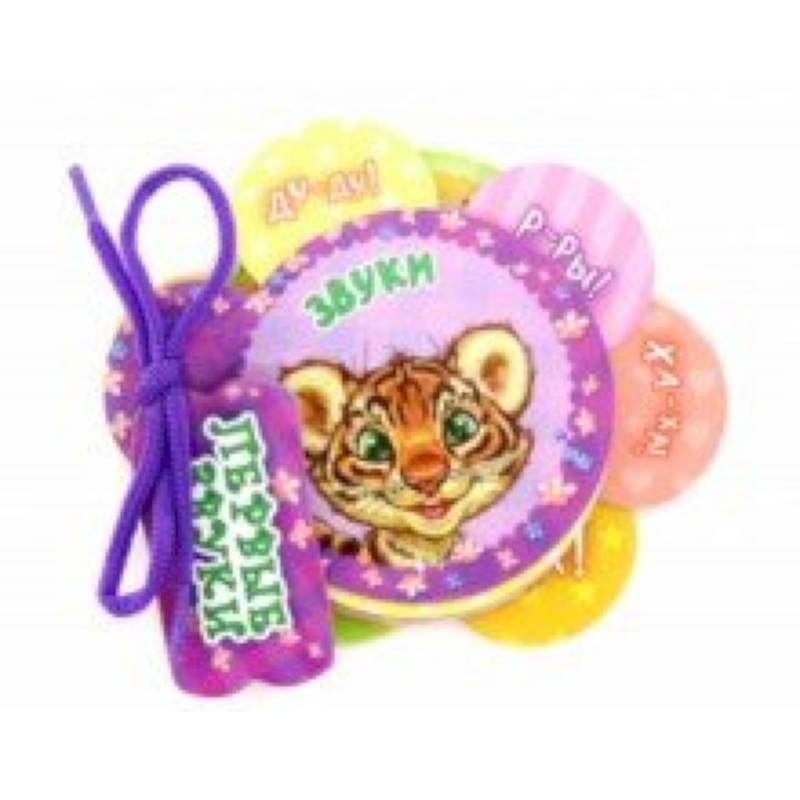 Звуки Звуки