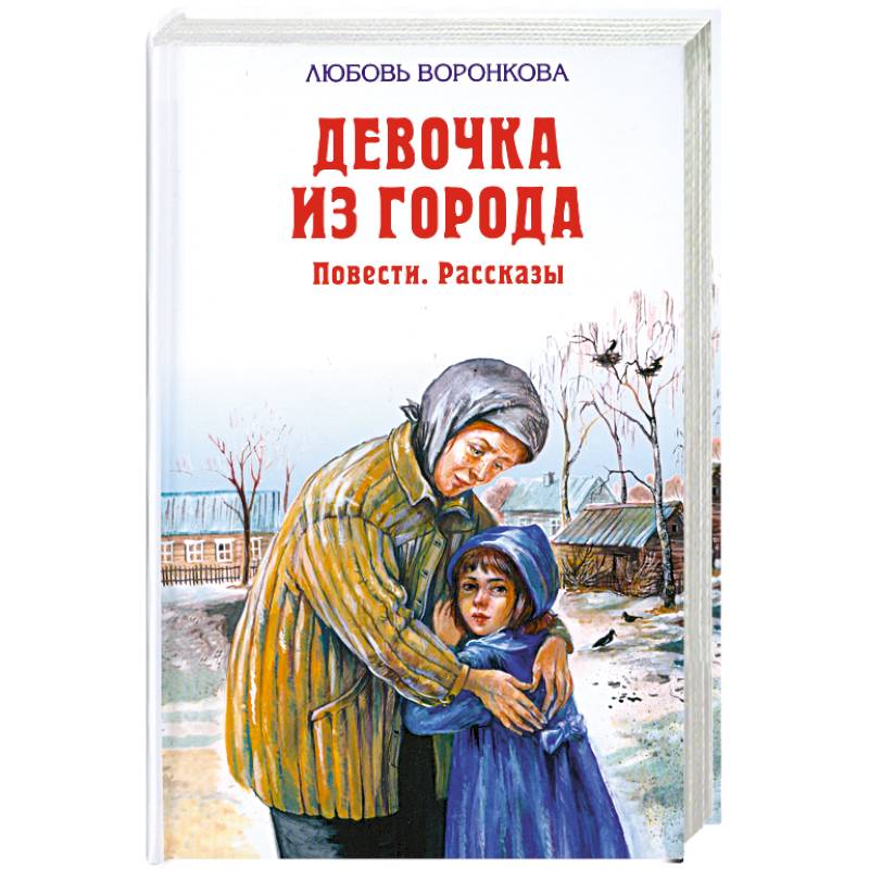 Она Фотография Рассказ