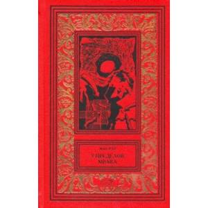 У пределов мрака