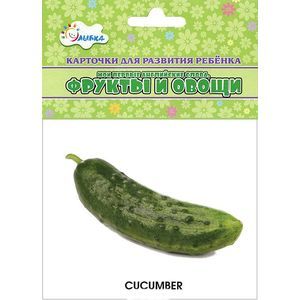 Мои первые английские слова. Фрукты и овощи (набор из 12 карточек)