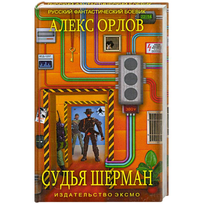 Книга Инферно Габриеля - читать онлайн, бесплатно. Автор: Сильвейн Рейнард