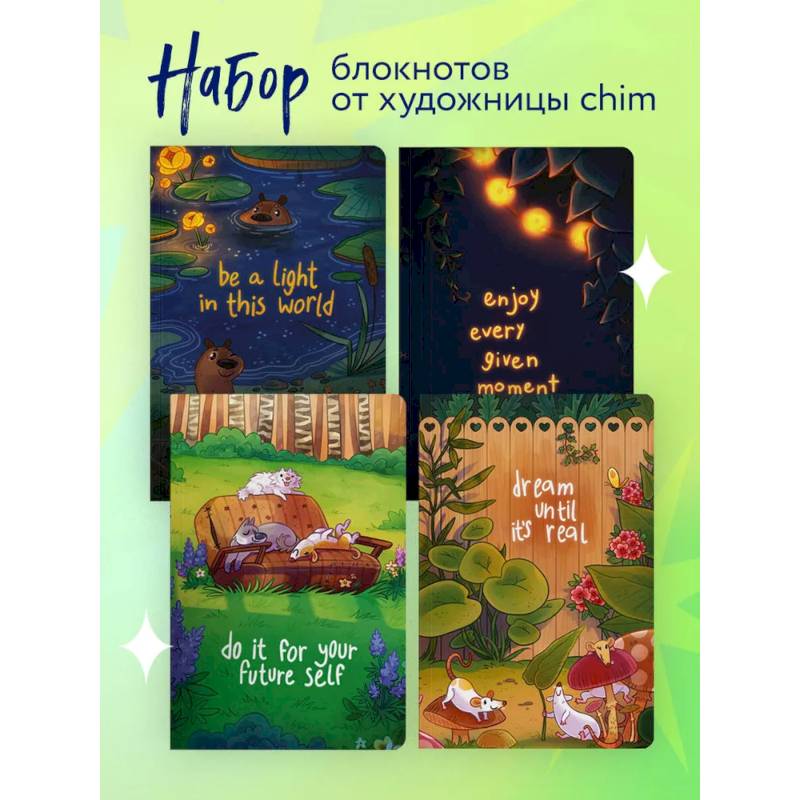 Комплект атмосферных блокнотов в точку от художницы Марии Колядиной (ИК)