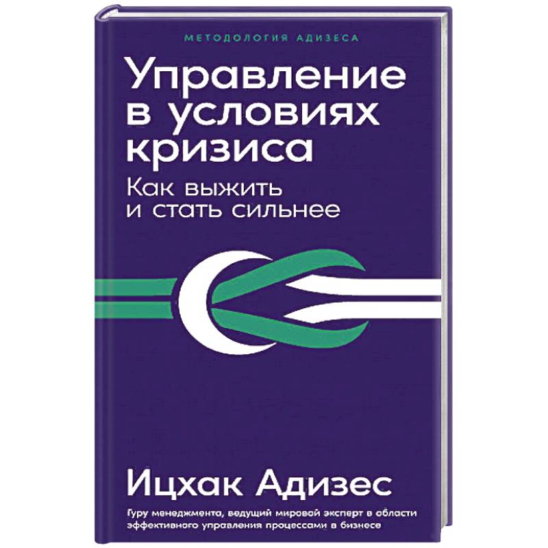стили менеджмента по адизесу paei. адизес стили менеджмента. роли и стили менеджмента адизес. книга стиль управления. адизес менеджмент.