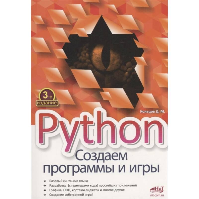 Объектно Ориентированное Программирование. Хорошая книга для Хороших Людей