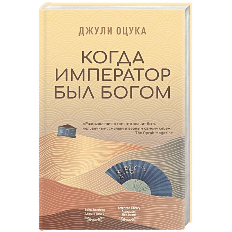 Когда император был богом