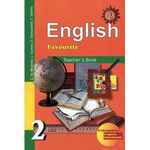 Книга для учителя к учебнику английского языка. Методическое пособие. 2 класс. ФГОС