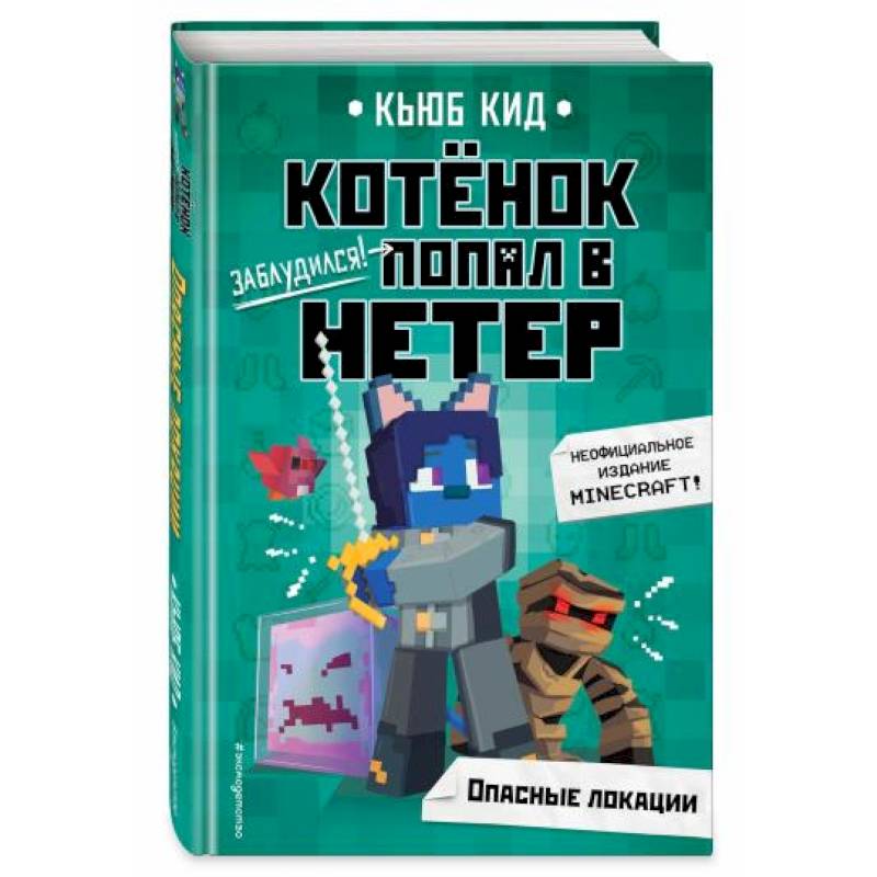 Опасные локации