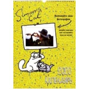 Календарь настенный 'Кот Саймона' на 2020 год