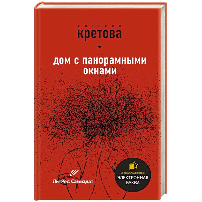 Звезды самиздата