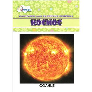 Космос