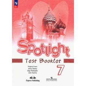 Английский язык. 7 класс. Контрольные задания