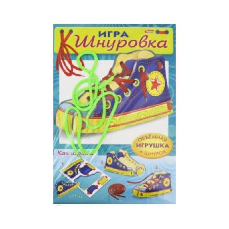 Шнуровка.Ботинок