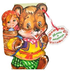 Маша и медведь